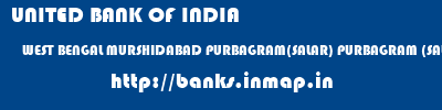 UNITED BANK OF INDIA  WEST BENGAL MURSHIDABAD PURBAGRAM(SALAR) PURBAGRAM (SALAR)  banks information 